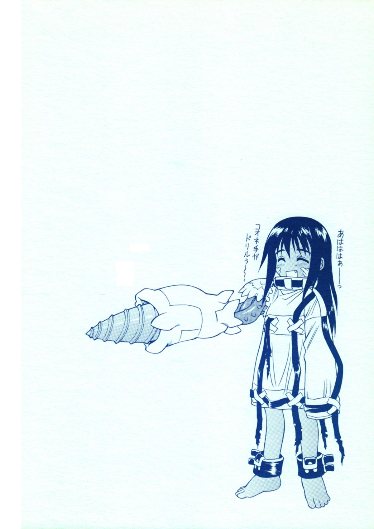 DENGEKI OPAI STATION page 2 full