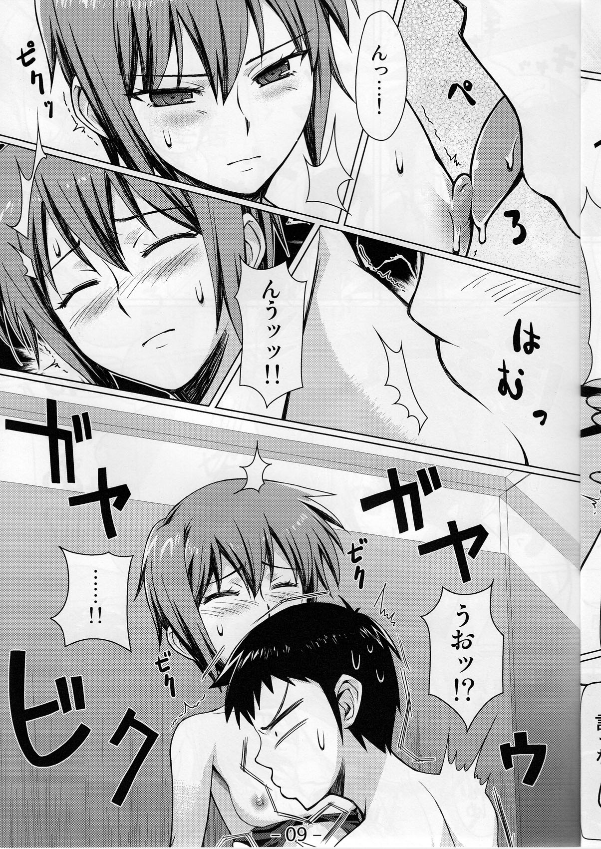 Endless Holiday page 9 full