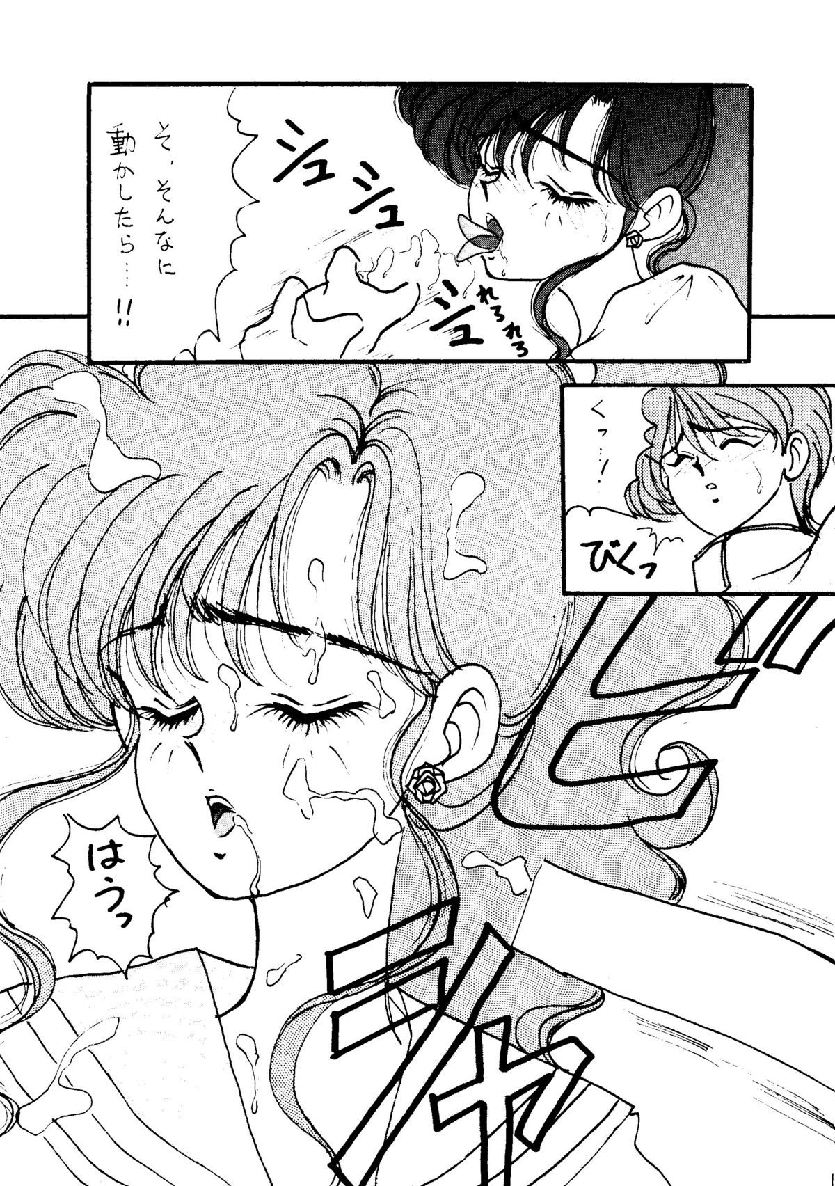 WET MOON page 10 full