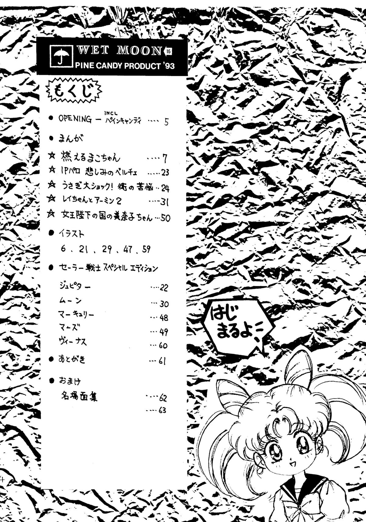 WET MOON page 3 full