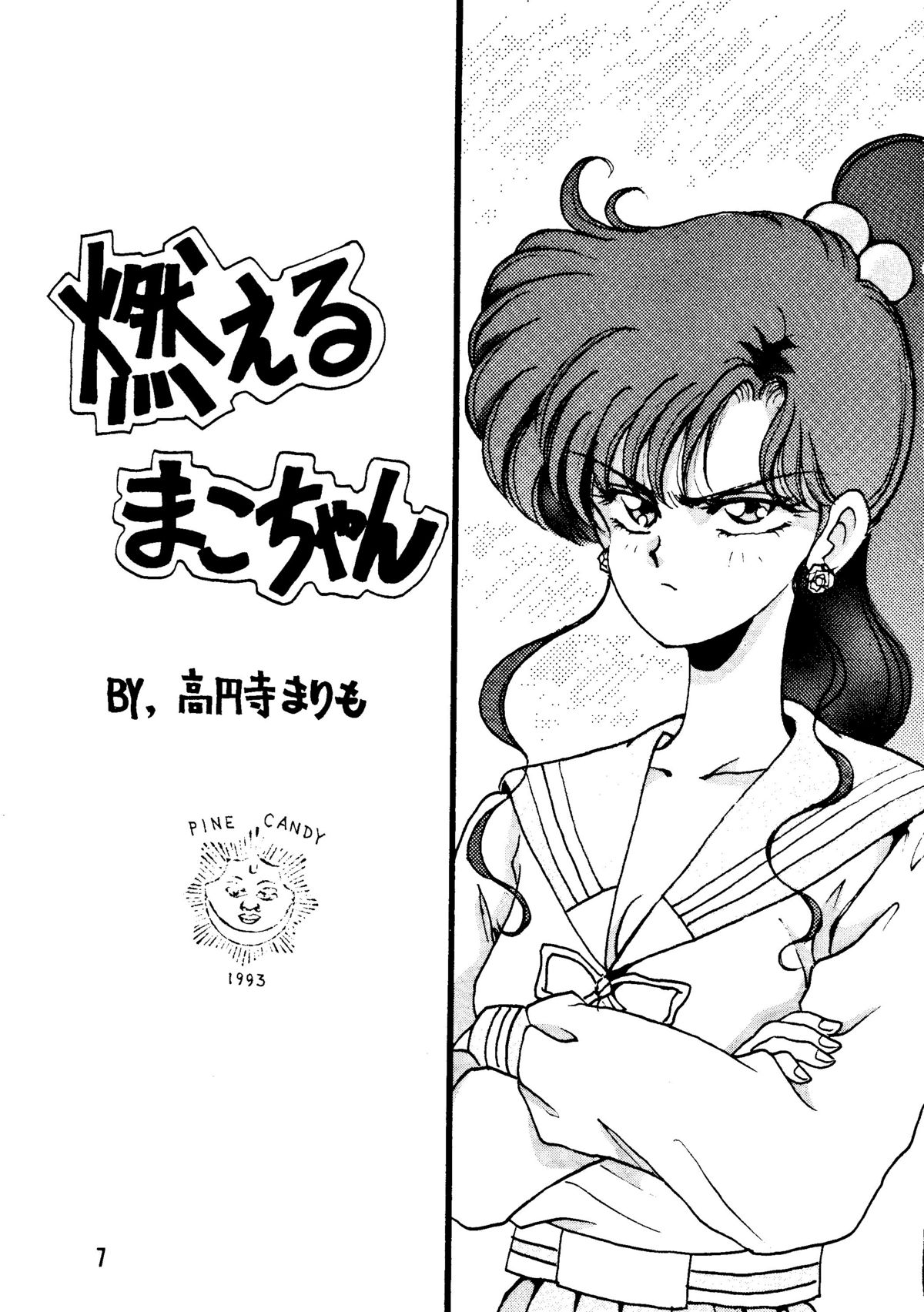 WET MOON page 6 full