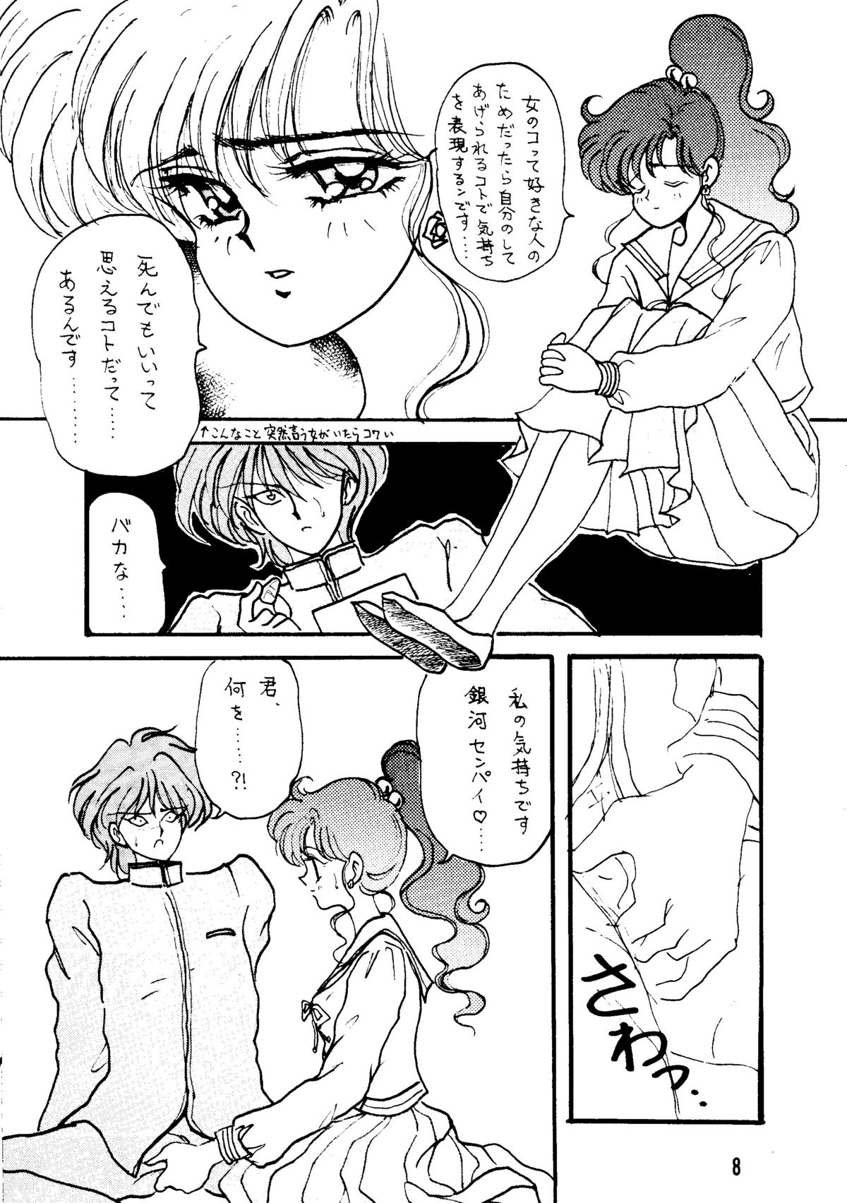 WET MOON page 7 full