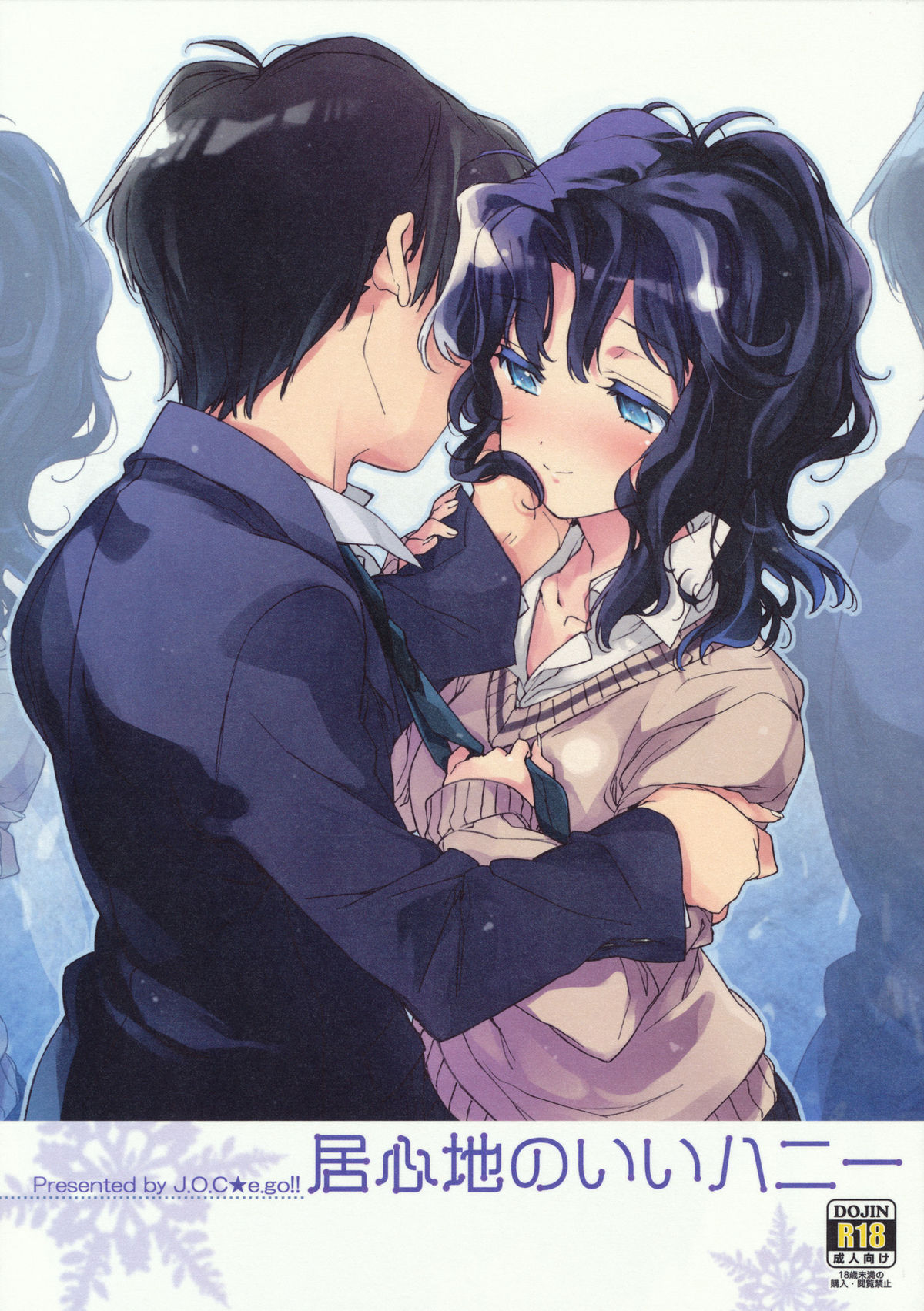 Igokochi no Ii Honey page 1 full