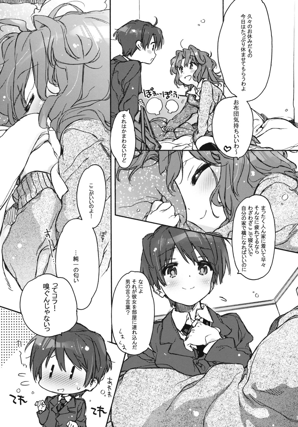 Igokochi no Ii Honey page 4 full