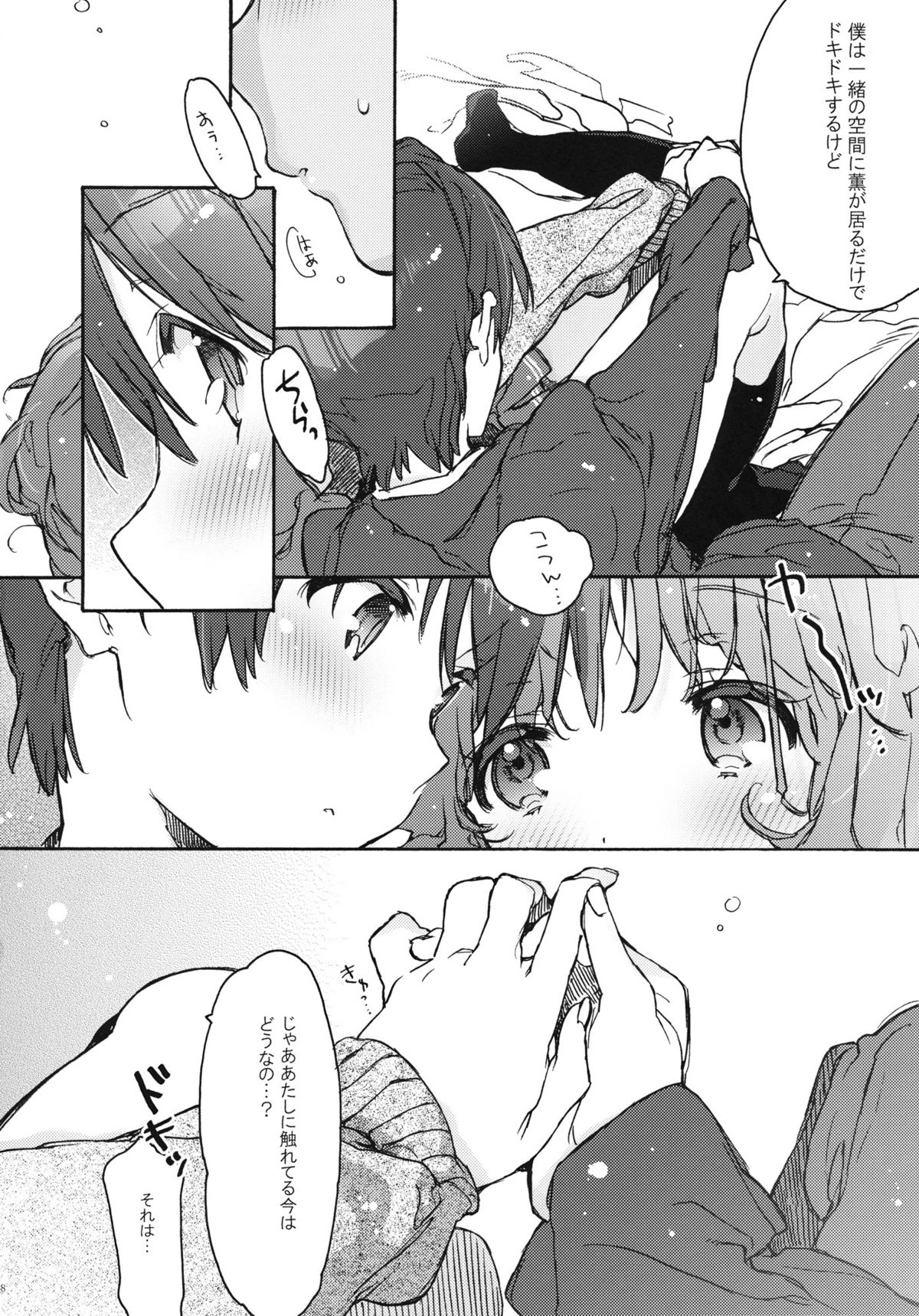 Igokochi no Ii Honey page 7 full
