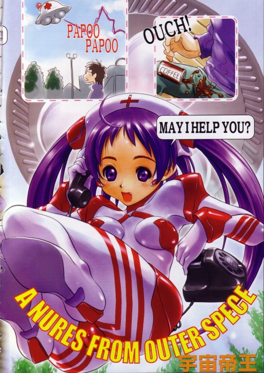 A Nurse from Outer Space page 1 full