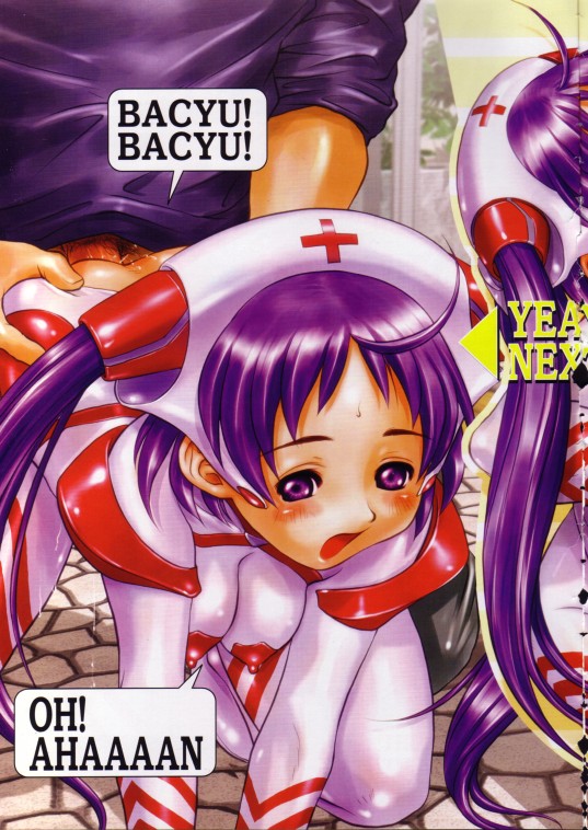 A Nurse from Outer Space page 4 full