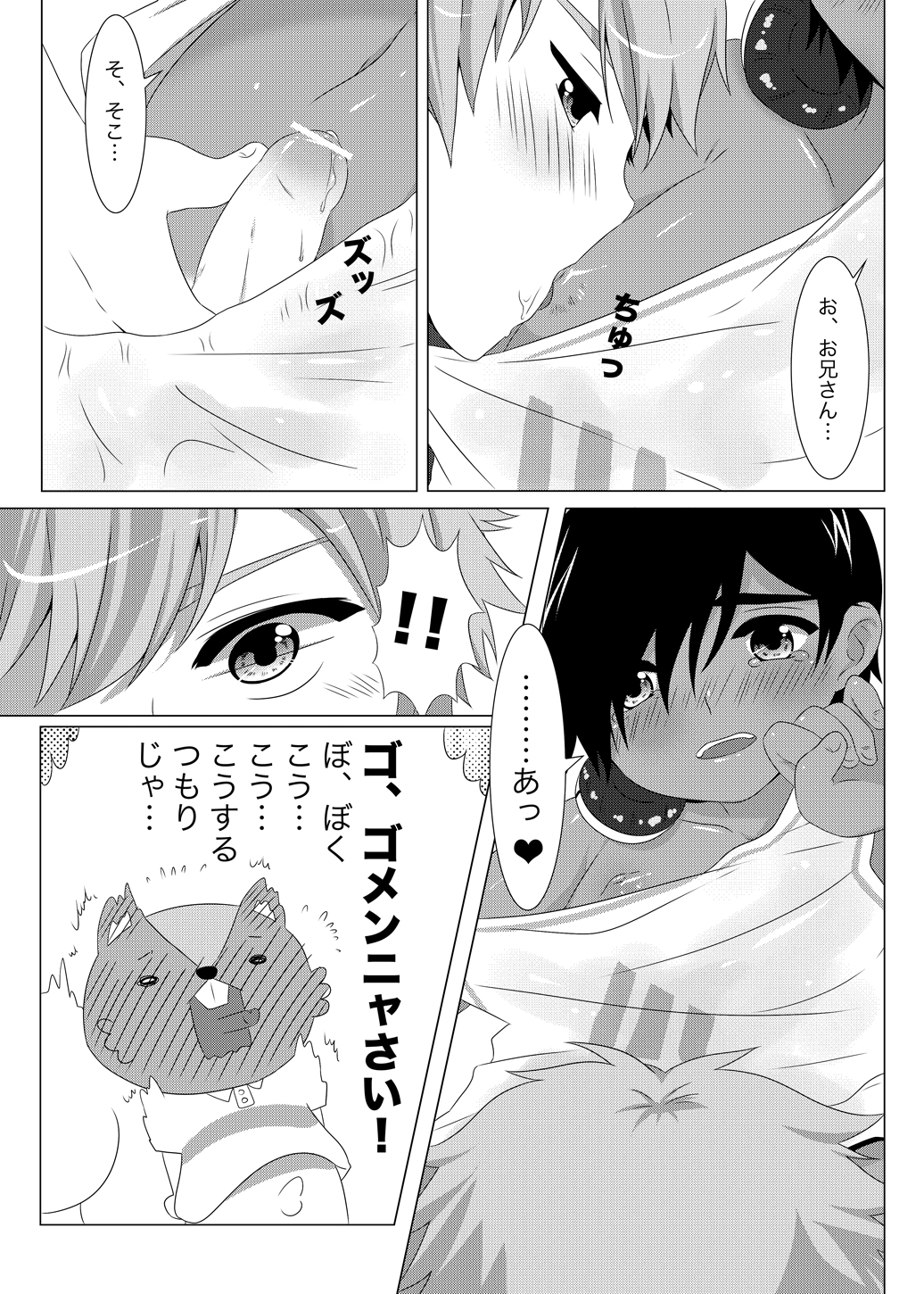 Another Summer 2 page 6 full