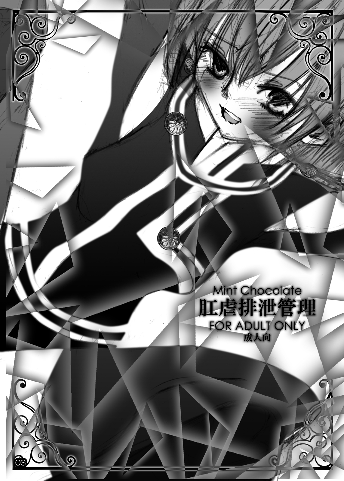 Kougyaku Haisetsu Kanri page 2 full