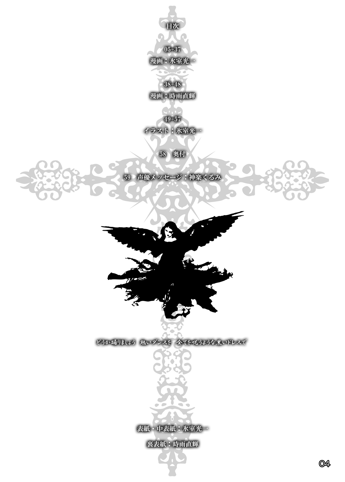 Kougyaku Haisetsu Kanri page 3 full