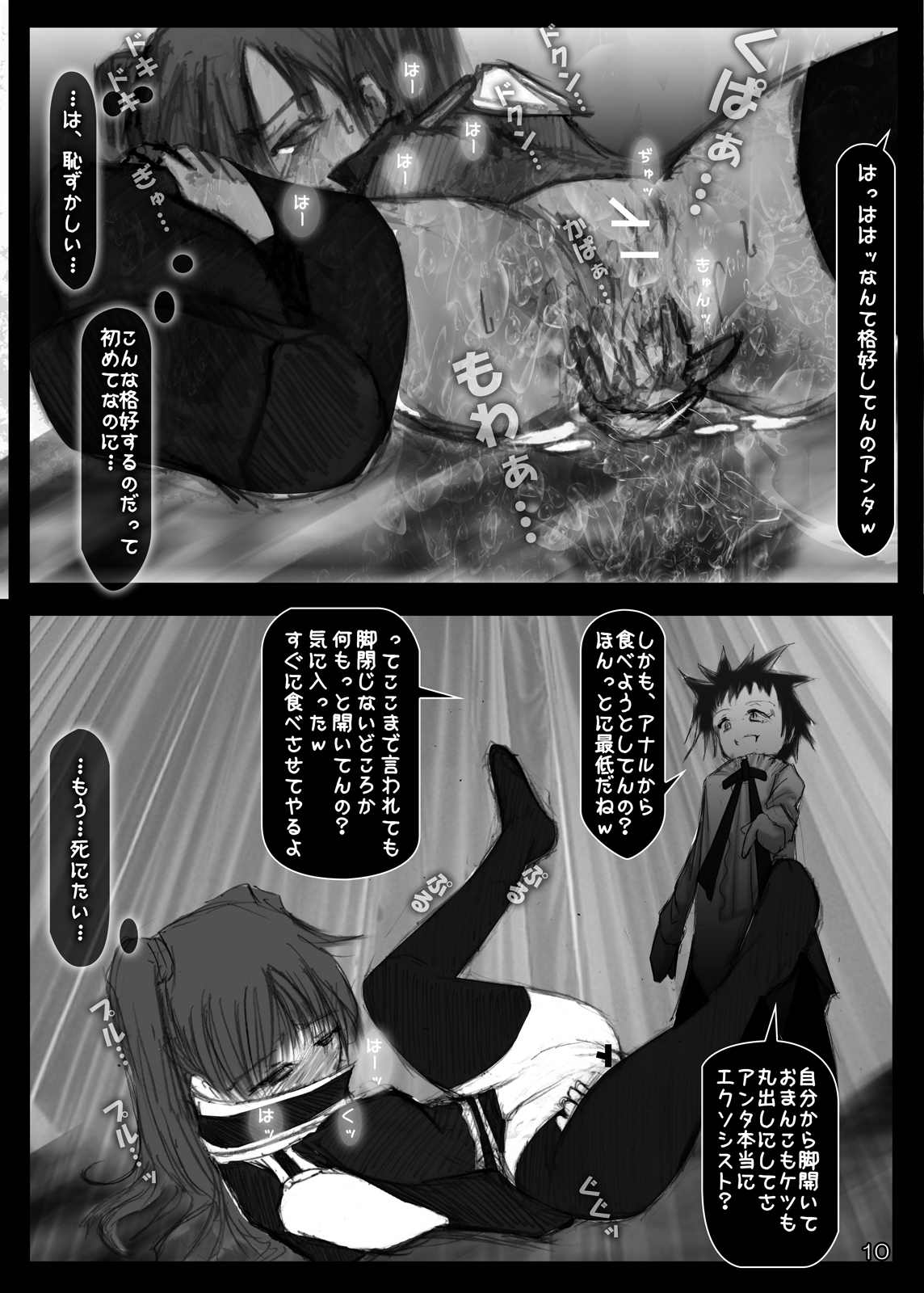 Kougyaku Haisetsu Kanri page 9 full