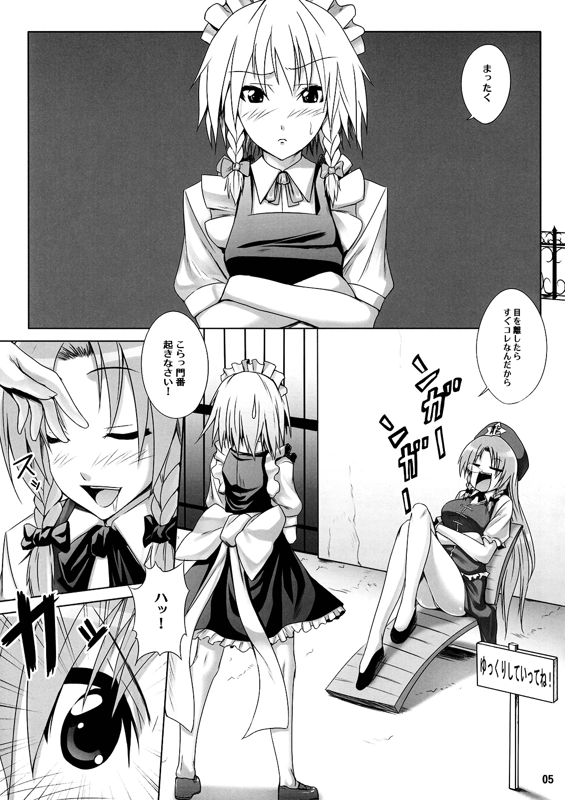 Maid in China page 6 full