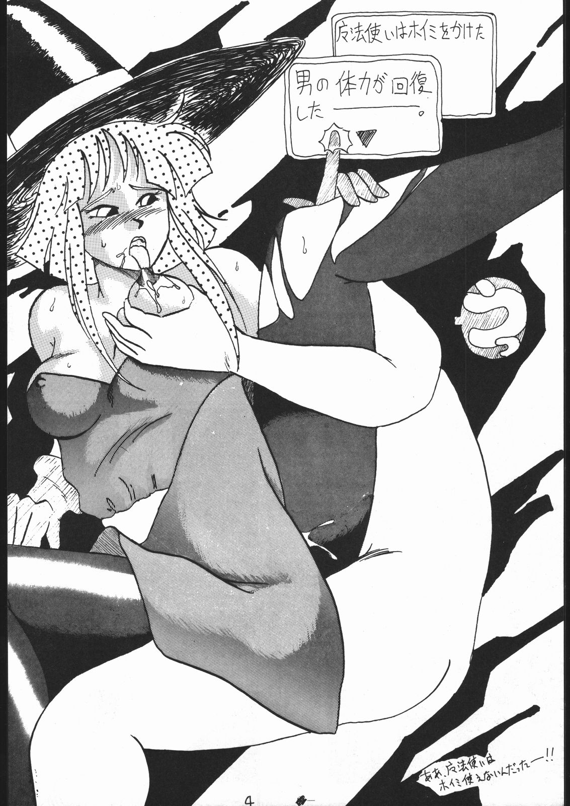 続Nan・Demo-R 改 page 4 full