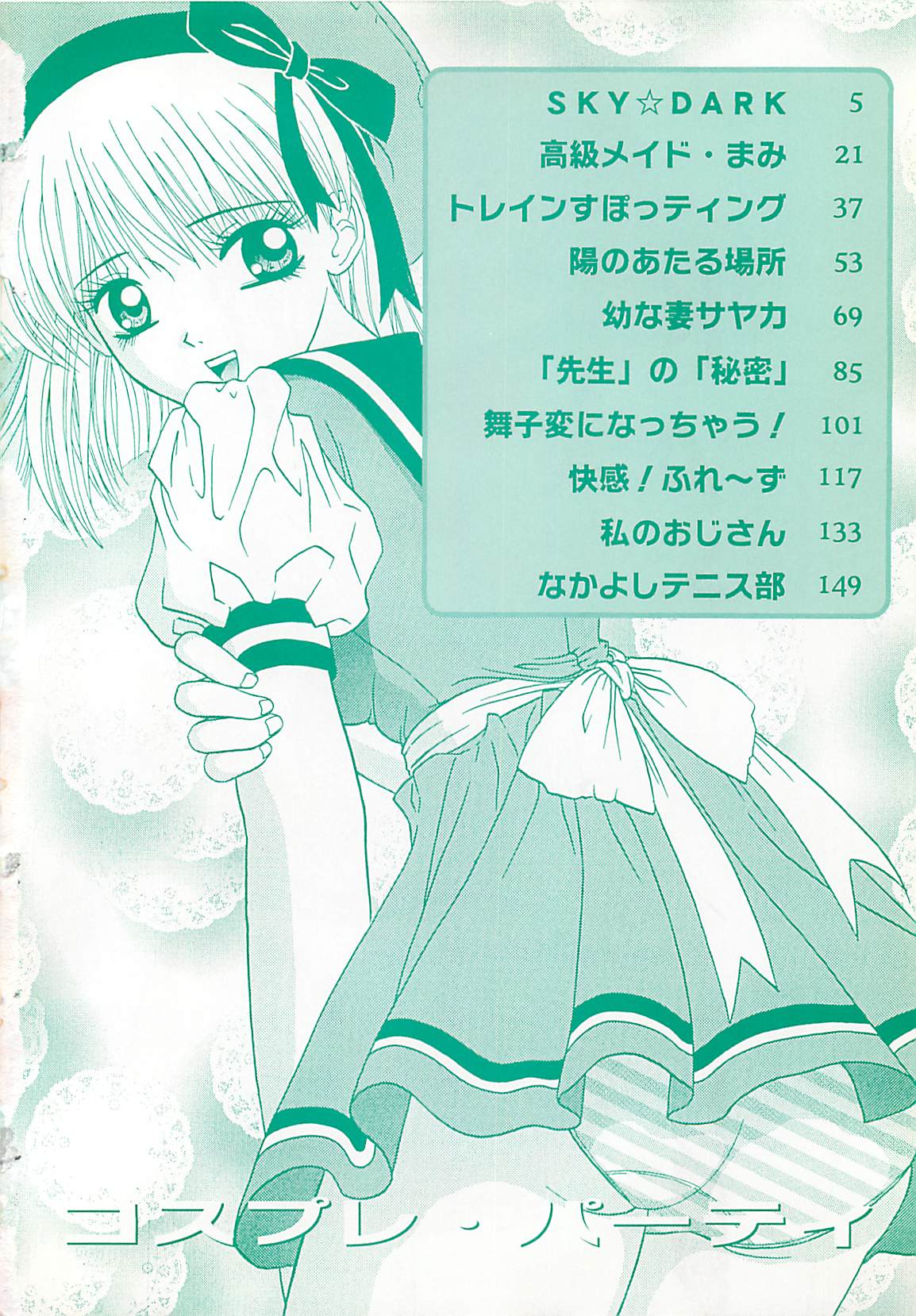 Cosplay Party - Party in Costume page 5 full