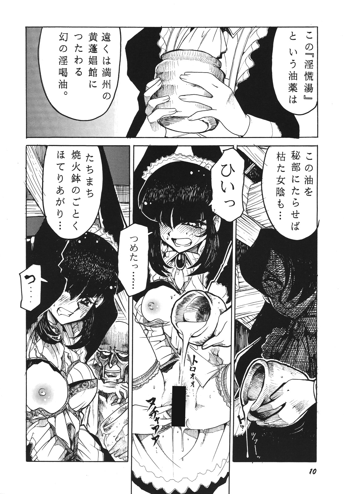 Shining hair by the moonlight -full version- page 10 full