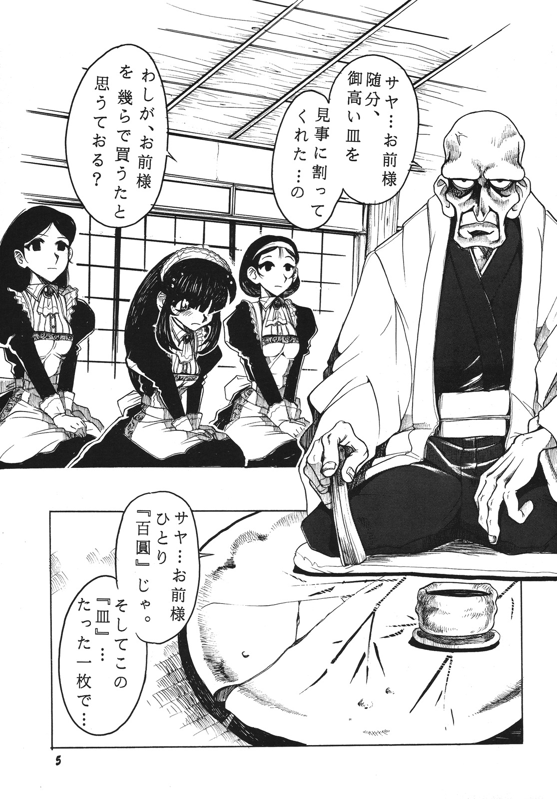 Shining hair by the moonlight -full version- page 5 full