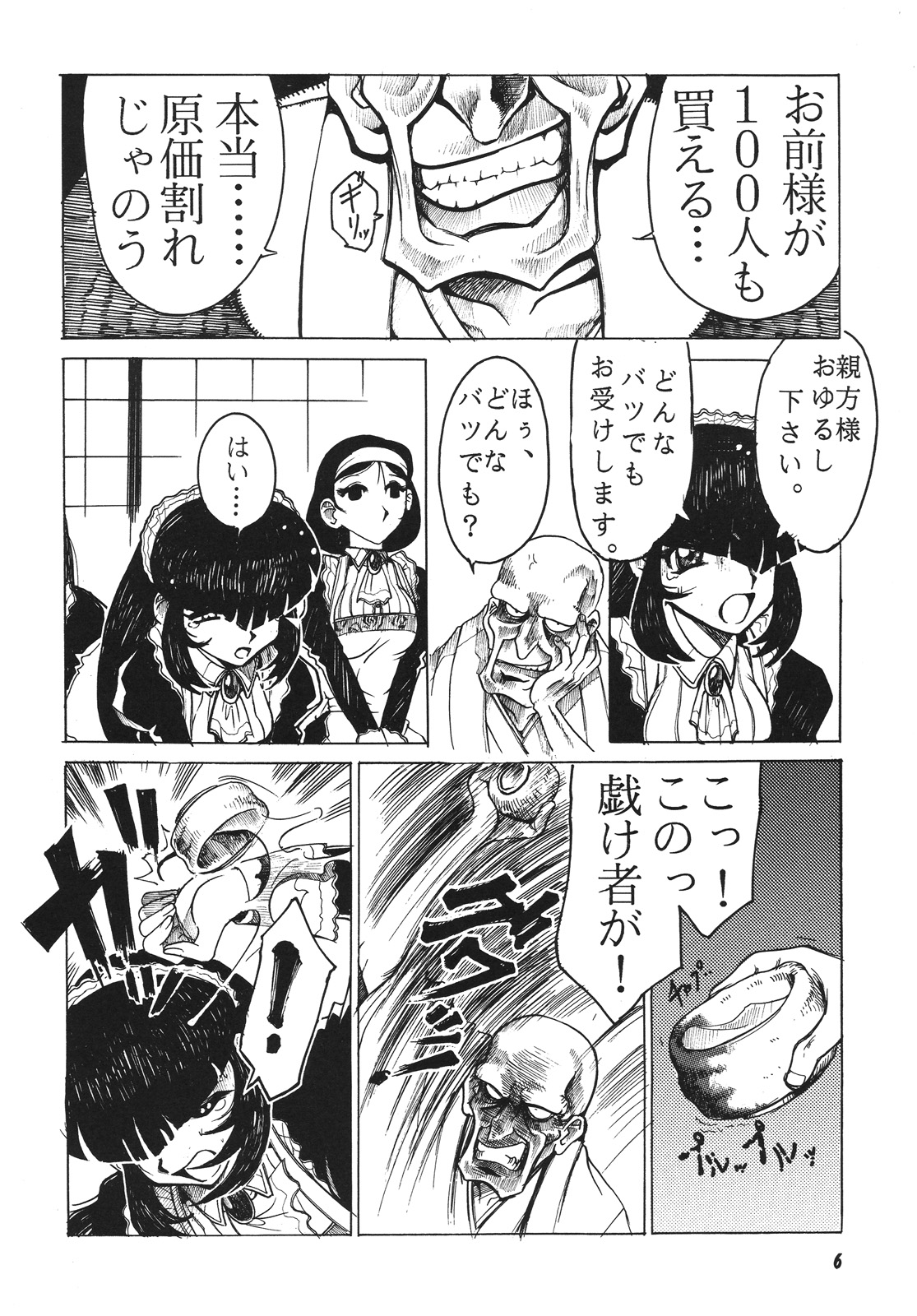 Shining hair by the moonlight -full version- page 6 full