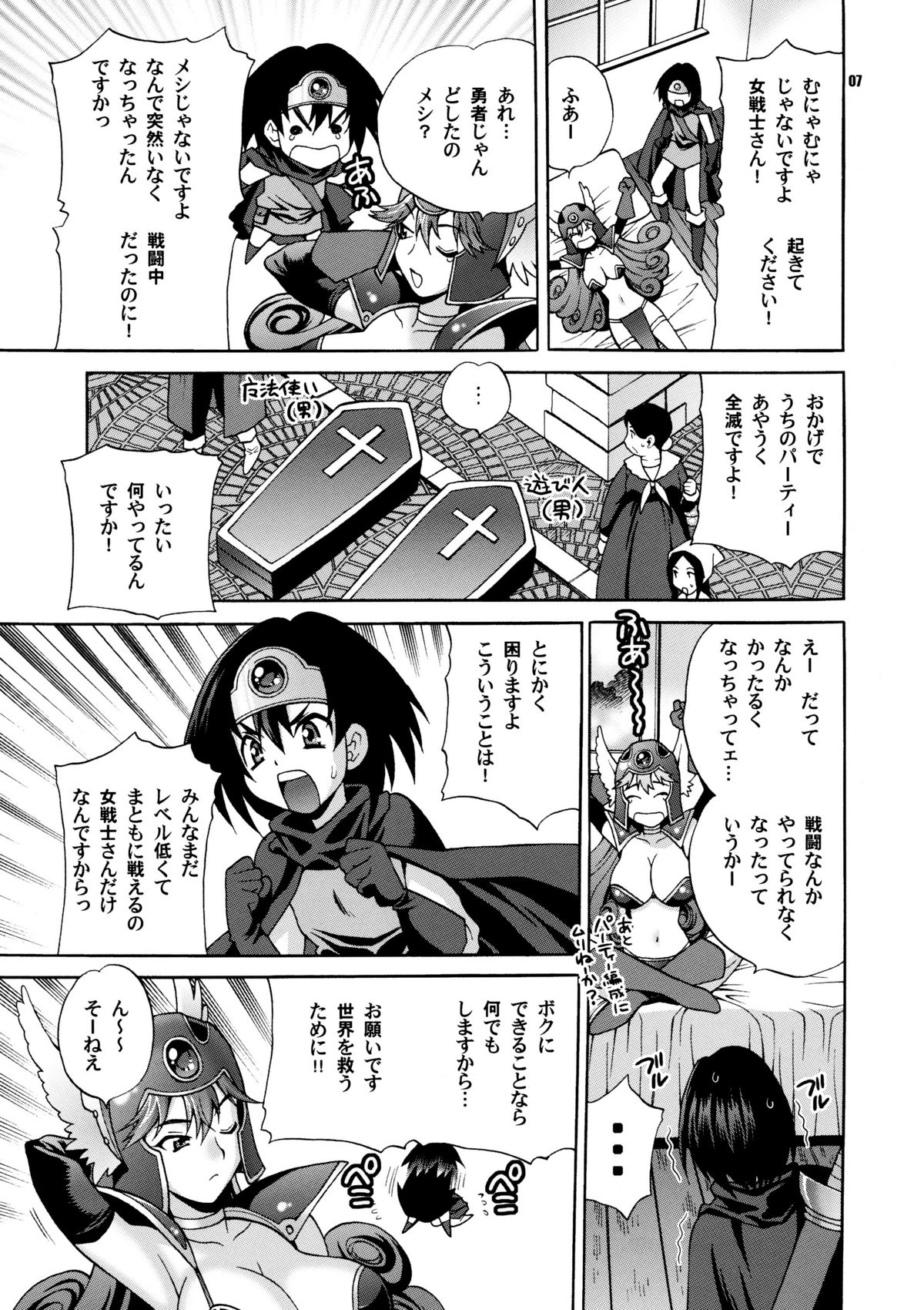 Onna Senshi to Sekai no Unmei page 6 full