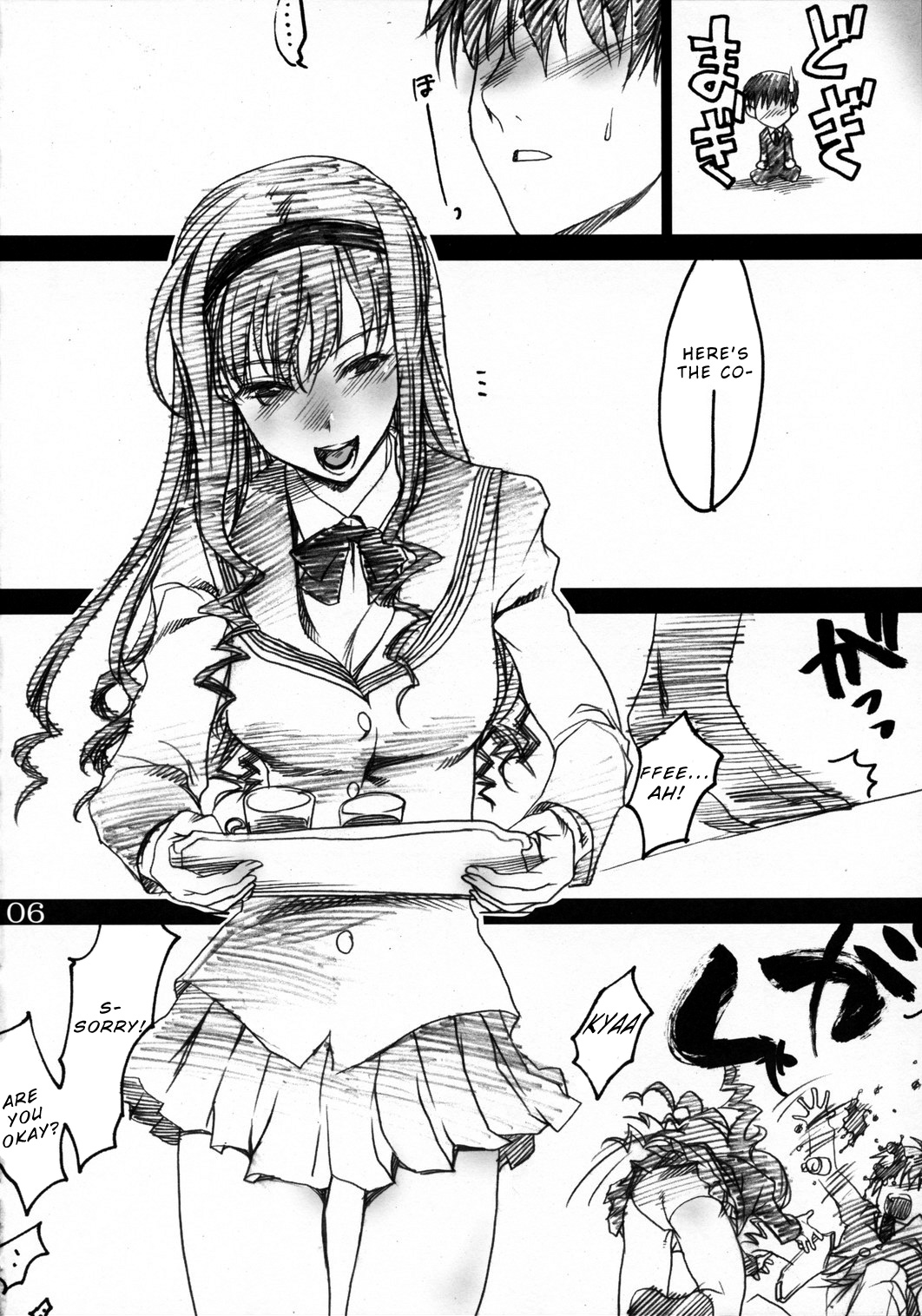 Kimi no Mania   =Team Vanilla= page 5 full