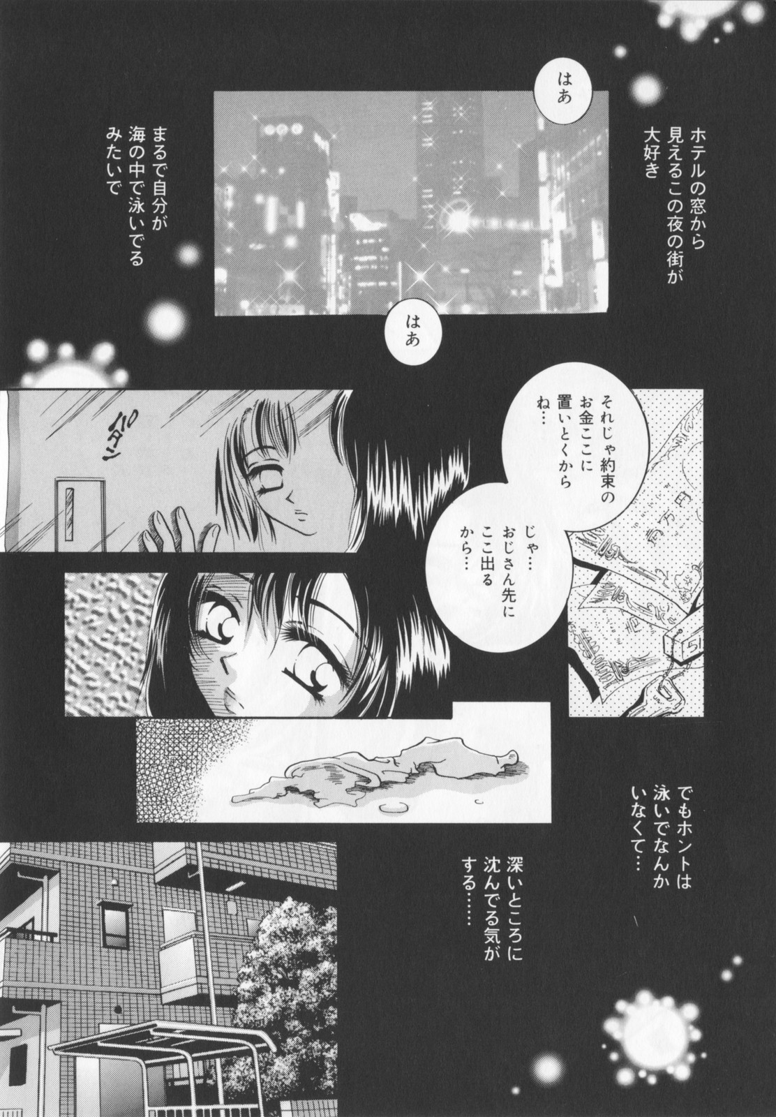 Watashi wo nikudorei ni shitekudasai page 10 full