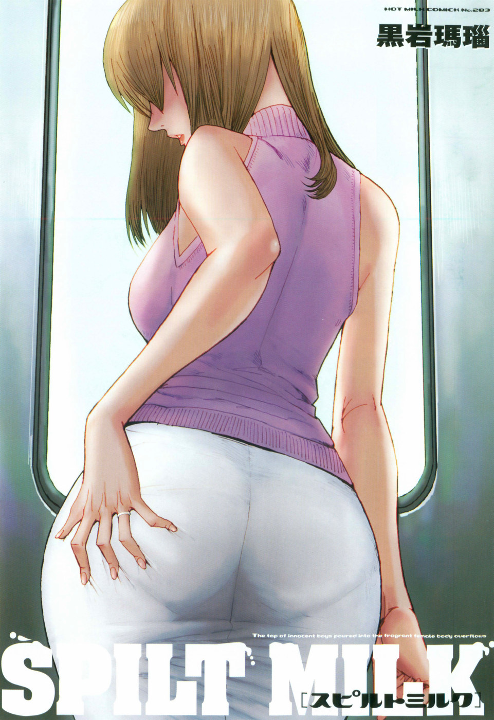 SPILT MILK Ch.1,2,4,7 page 9 full