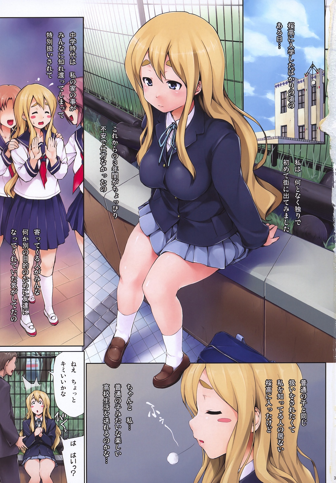 Ura Mugi page 2 full