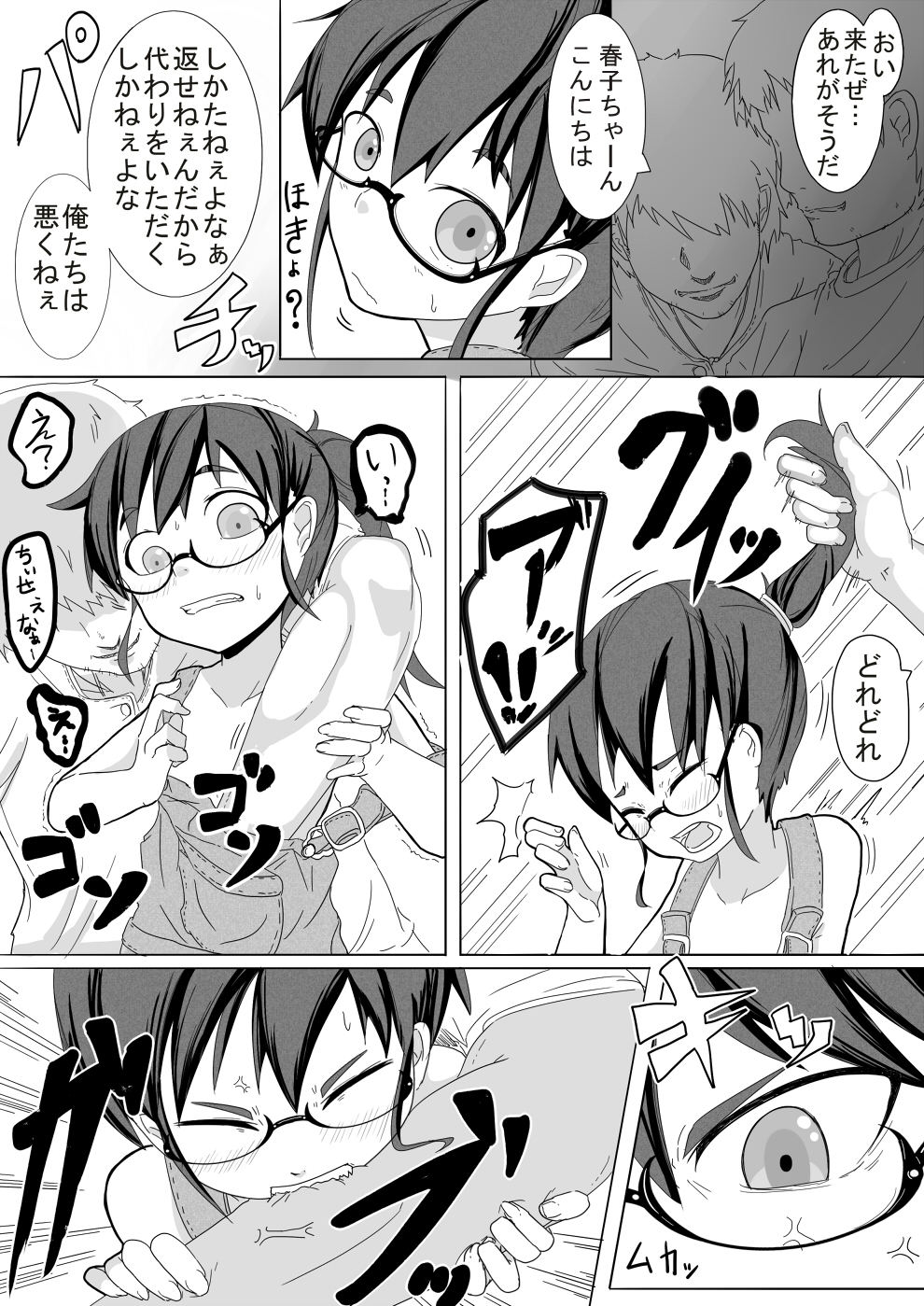 Haru Hime Kankan page 4 full