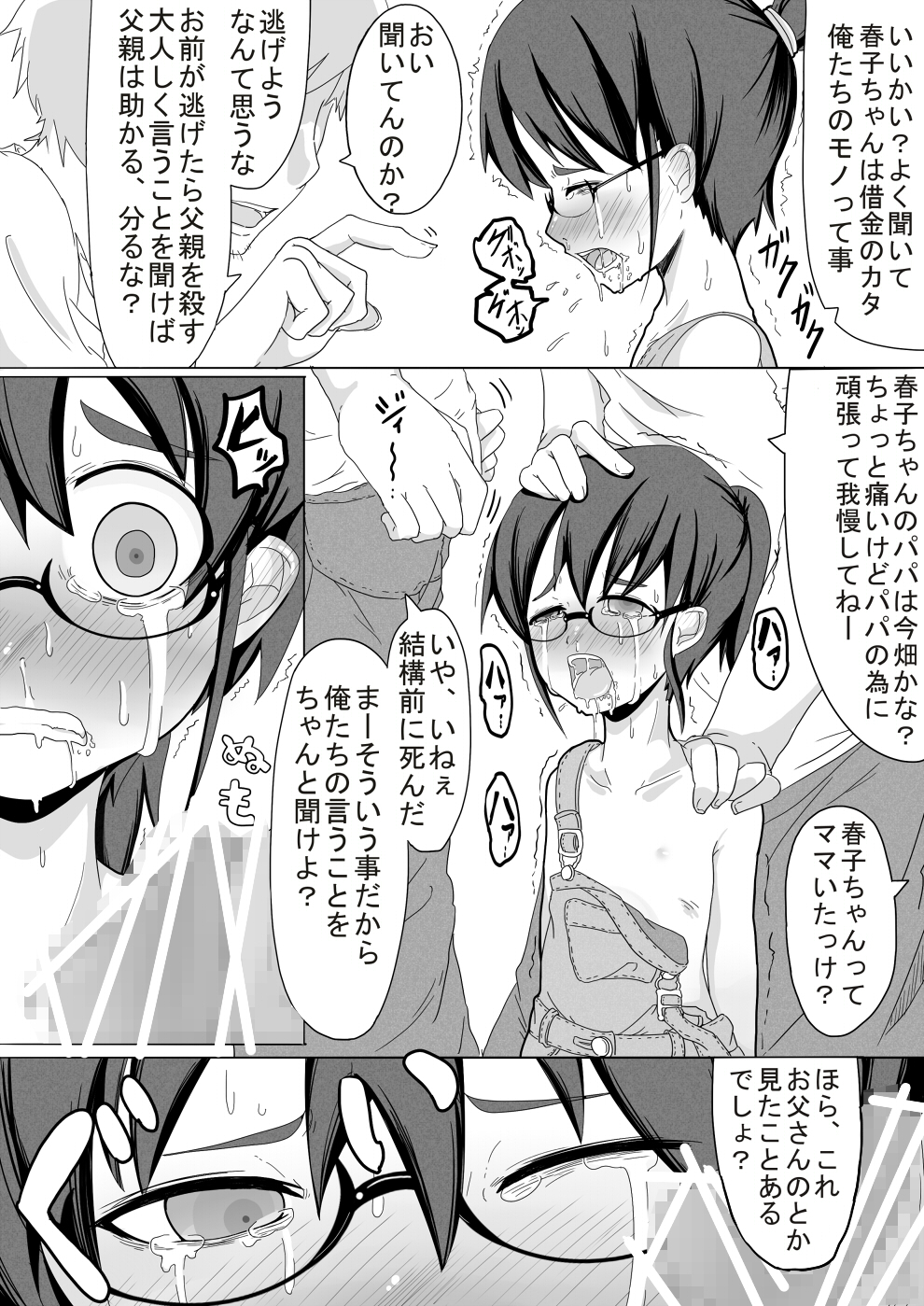 Haru Hime Kankan page 6 full
