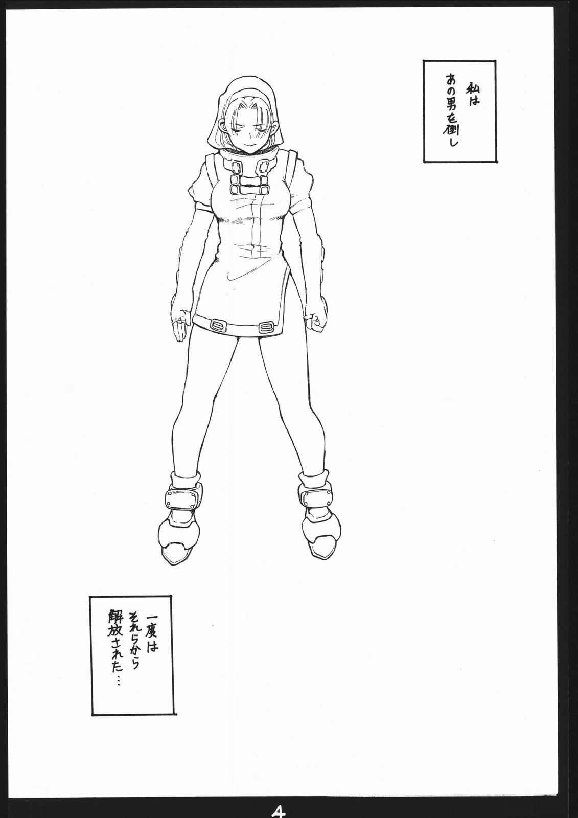 Tukamori Syuuzi World - Black in Shadow of Millia Raige in Mind page 3 full