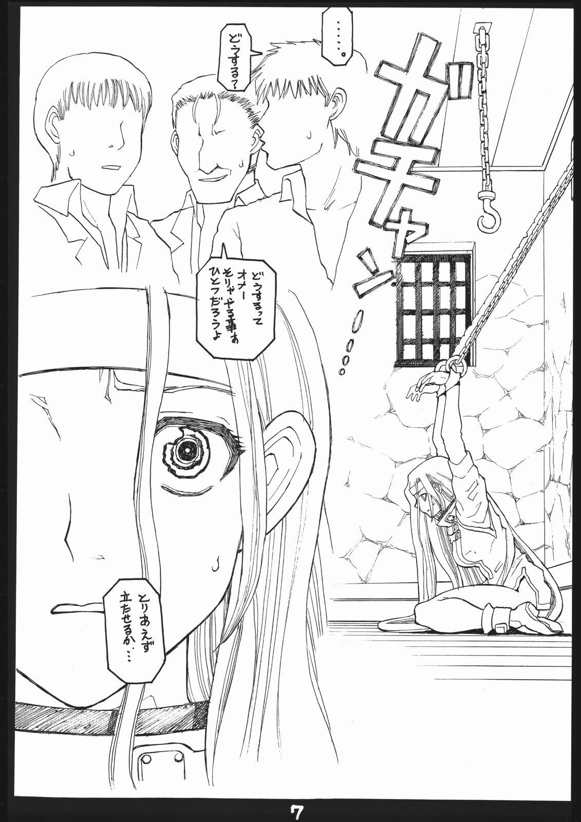 Tukamori Syuuzi World - Black in Shadow of Millia Raige in Mind page 6 full