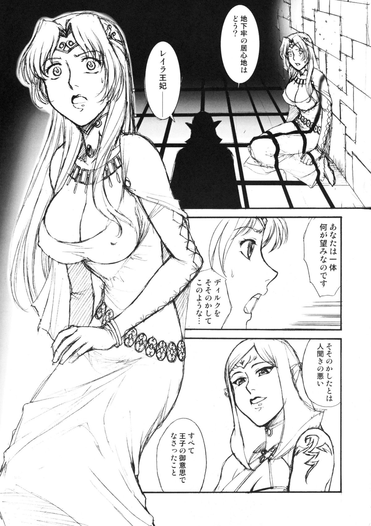 Black Paradise Junbigou page 2 full