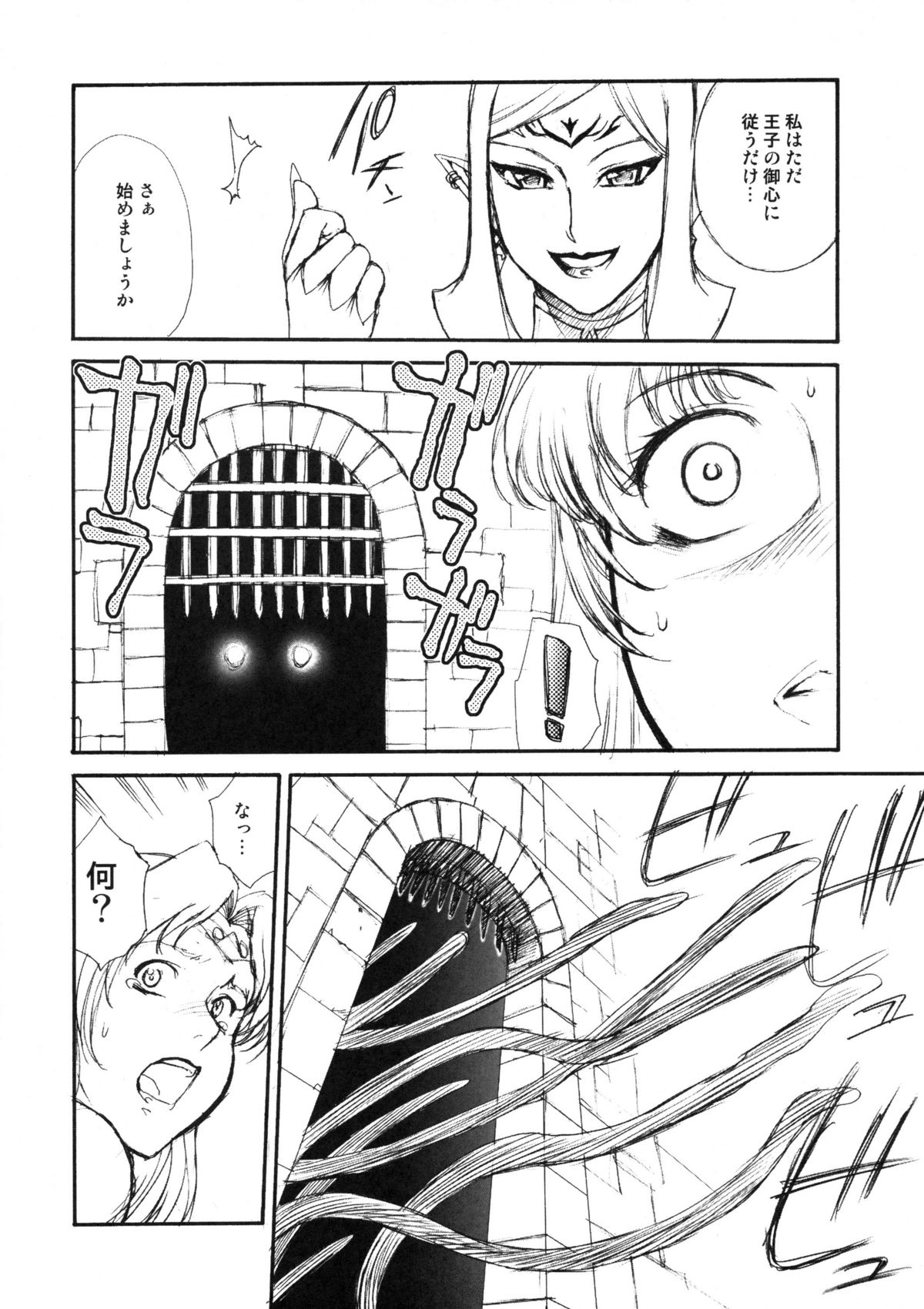 Black Paradise Junbigou page 3 full