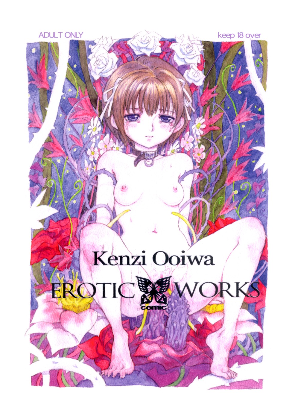 Kenzi Ooiwa EROTIC WORKS page 1 full