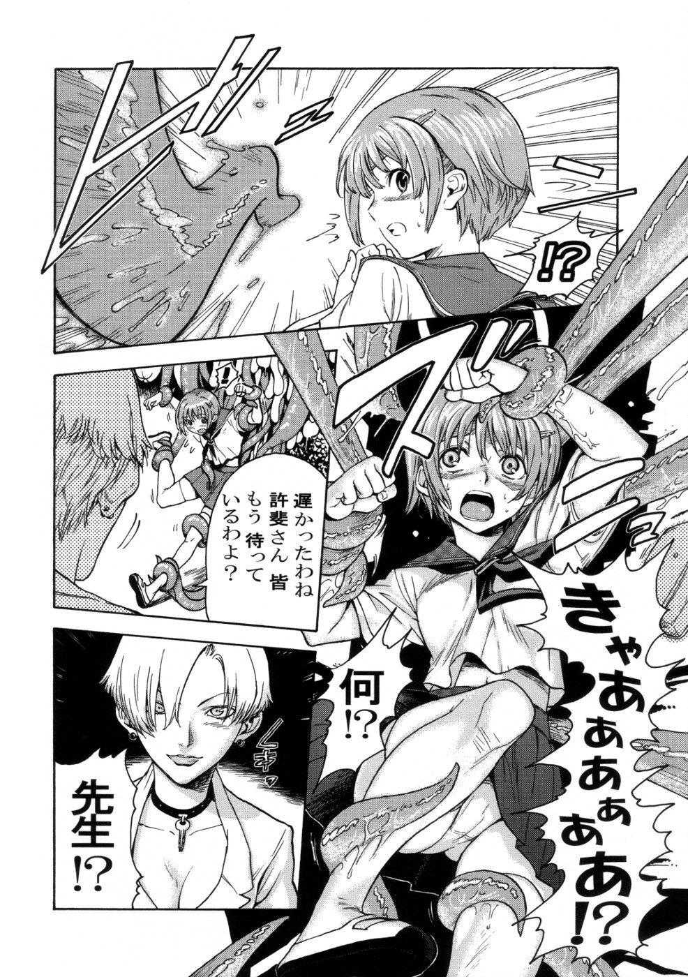 Kenzi Ooiwa EROTIC WORKS page 4 full