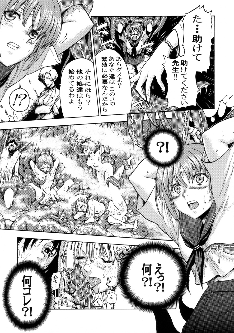 Kenzi Ooiwa EROTIC WORKS page 5 full