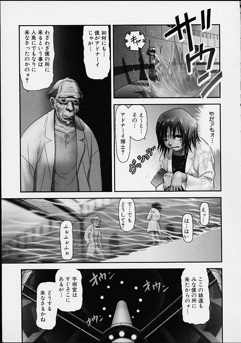 Gekka Bijin page 10 full