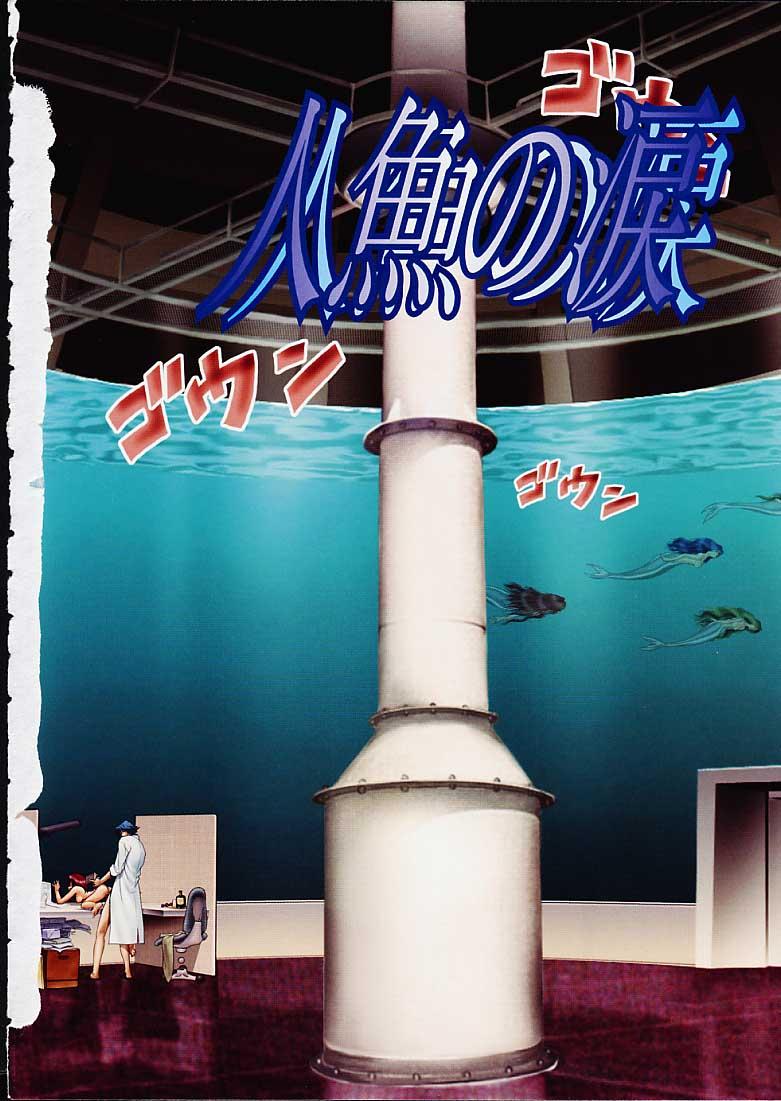 Gekka Bijin page 5 full