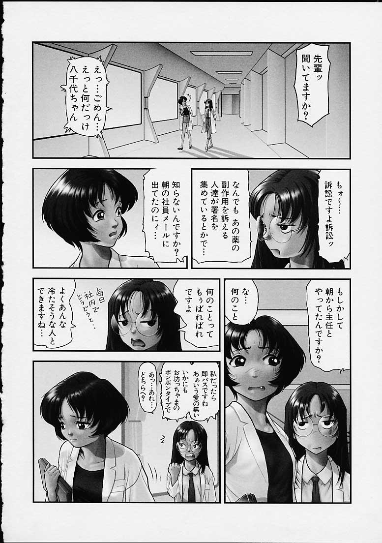 Gekka Bijin page 7 full