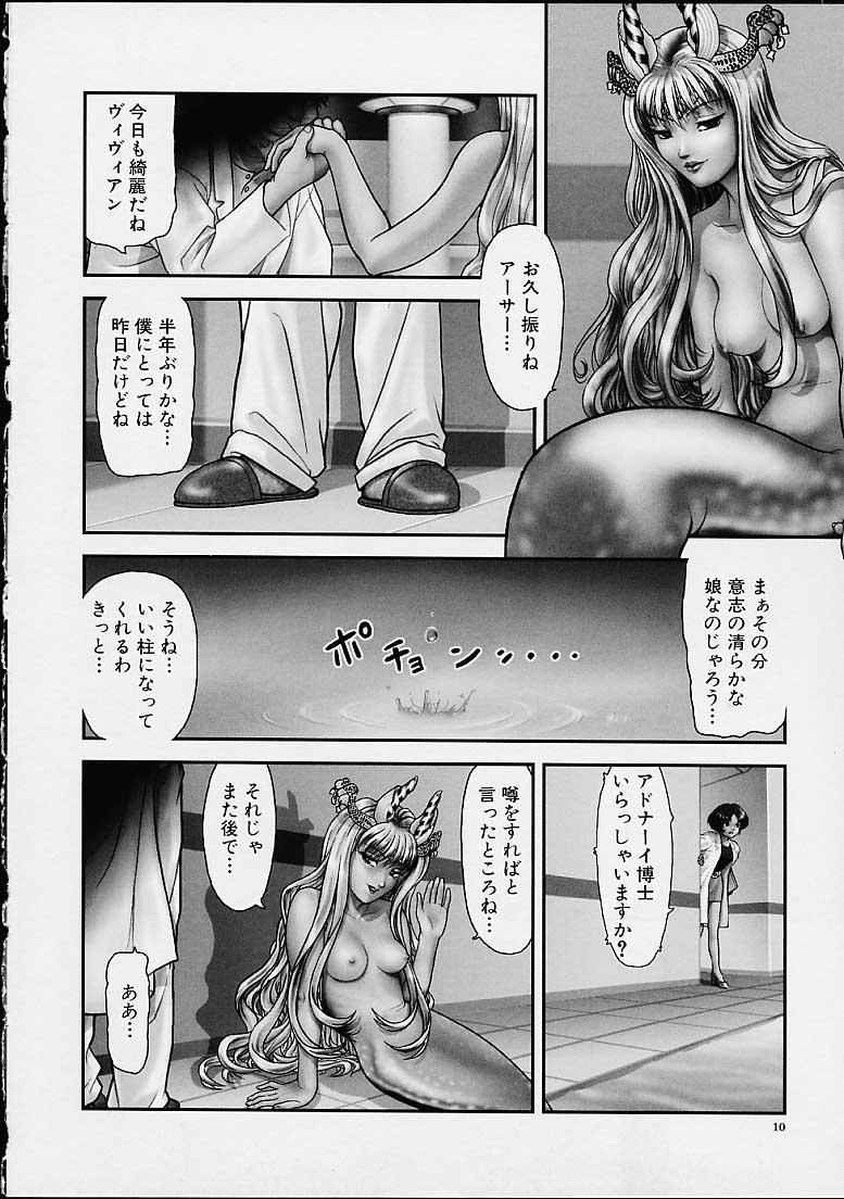 Gekka Bijin page 9 full