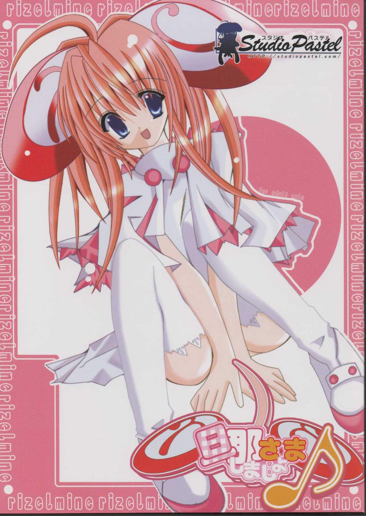 Danna-sama Shimasho page 1 full