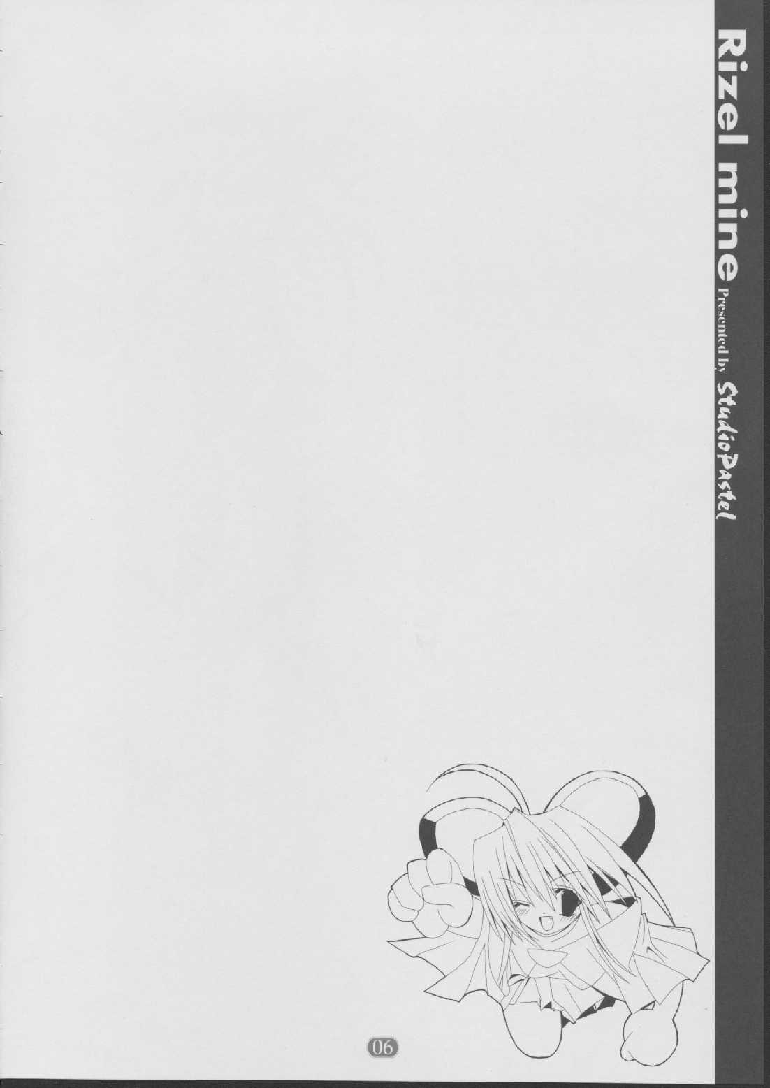 Danna-sama Shimasho page 5 full