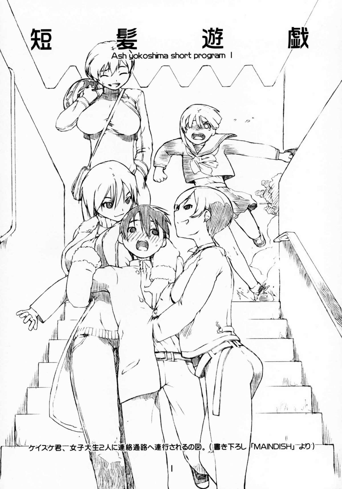 Tanpatsu Yuugi page 2 full