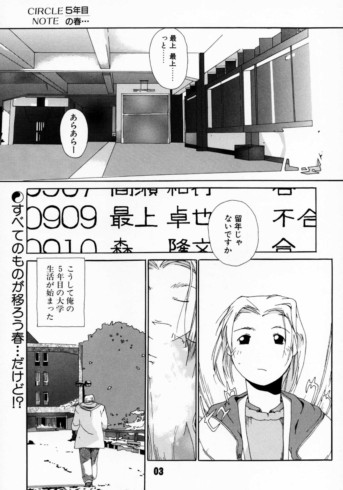 Tanpatsu Yuugi page 4 full