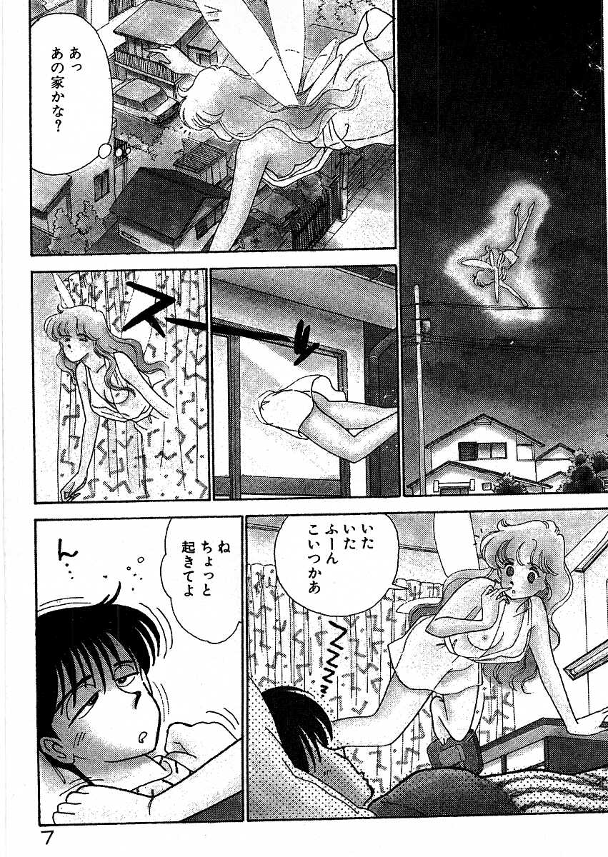 Kimama ni E Kibun page 10 full