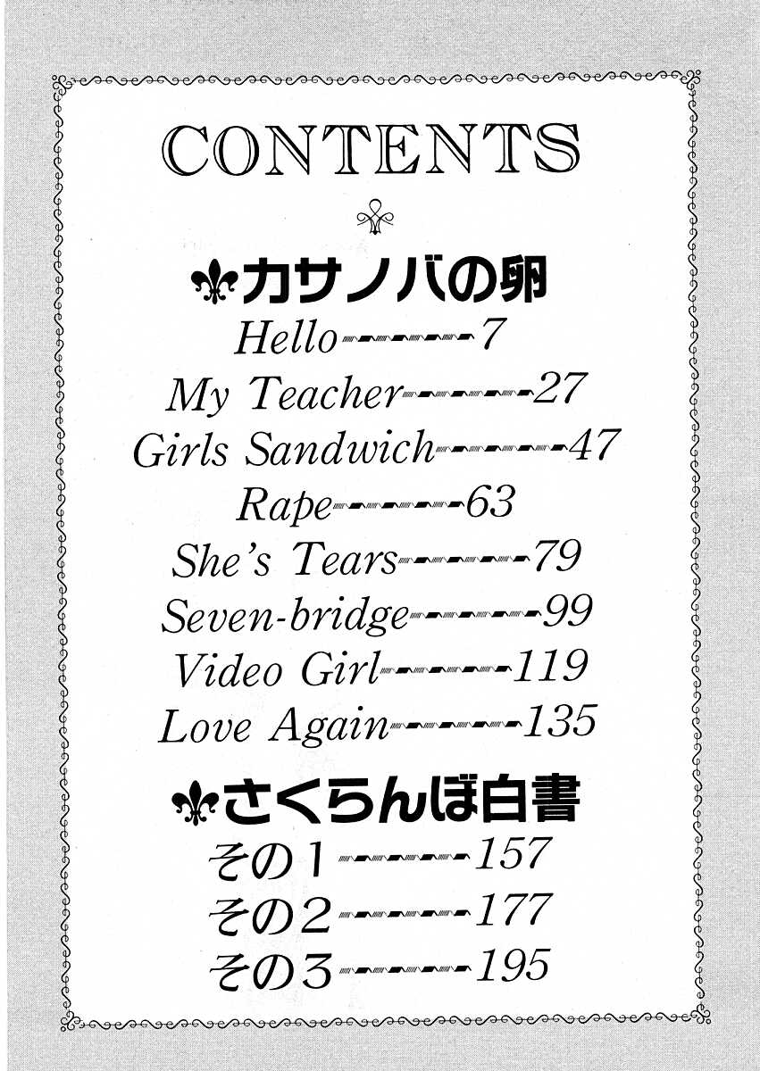 Kimama ni E Kibun page 8 full