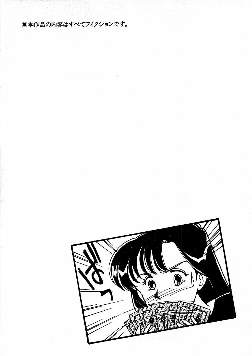 Kimama ni E Kibun page 9 full