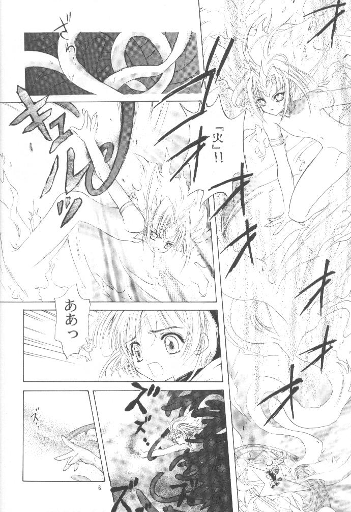 Sewwt System page 5 full