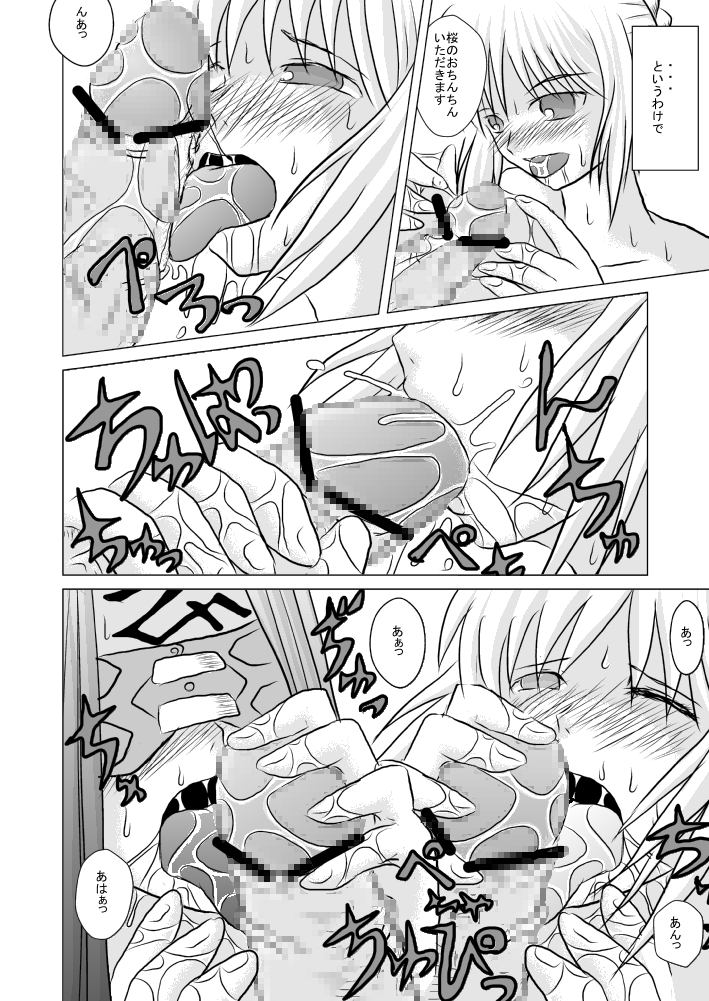 Haisetsu Kakeru x 4 page 5 full