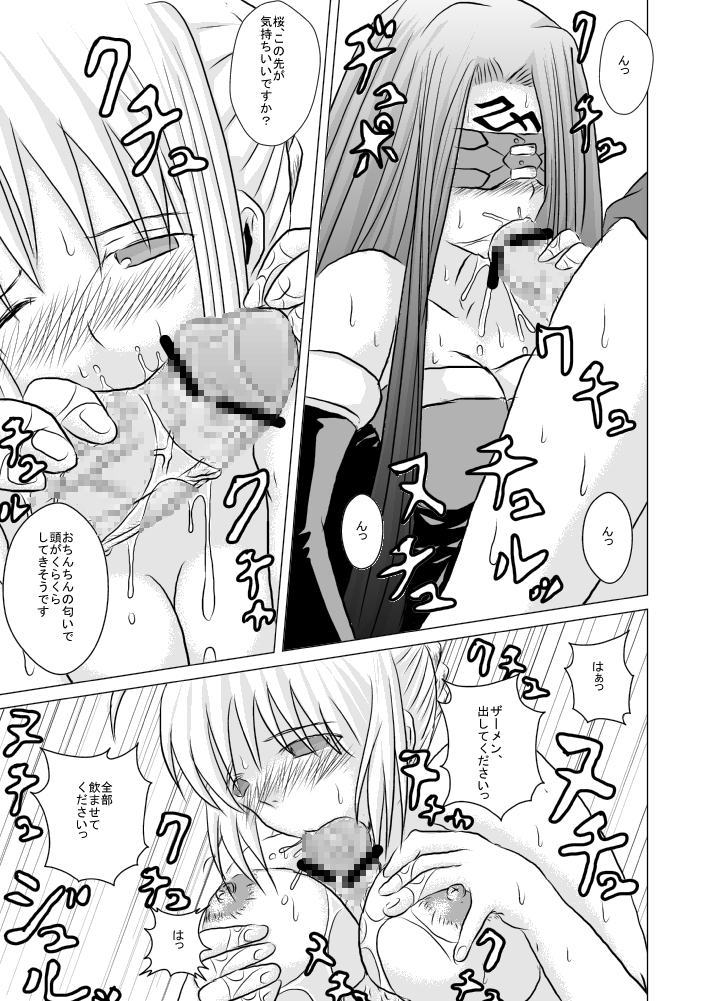 Haisetsu Kakeru x 4 page 6 full