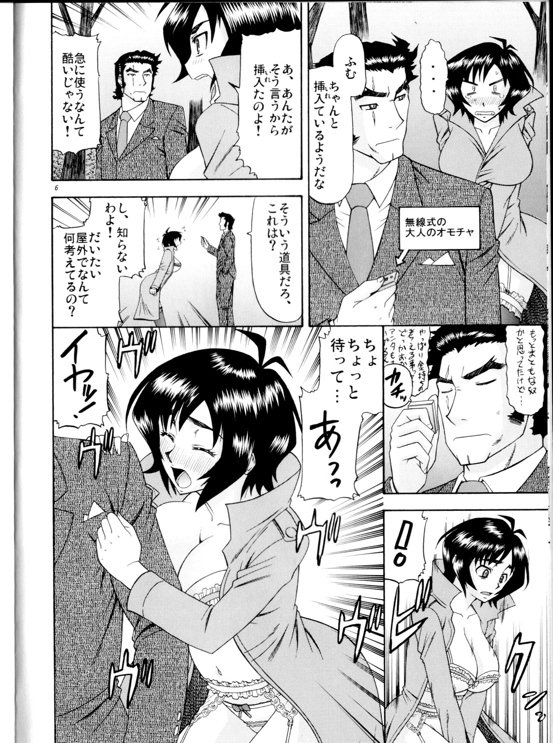 Masamune no Heya 2 page 5 full